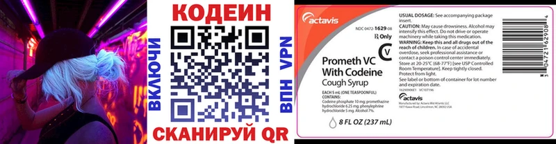 Кодеиновый сироп Lean Purple Drank  Пестово 