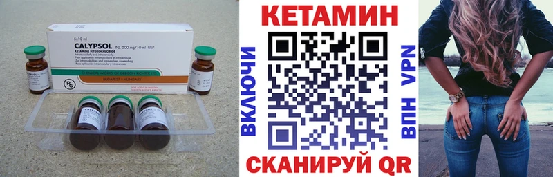 Кетамин ketamine Пестово