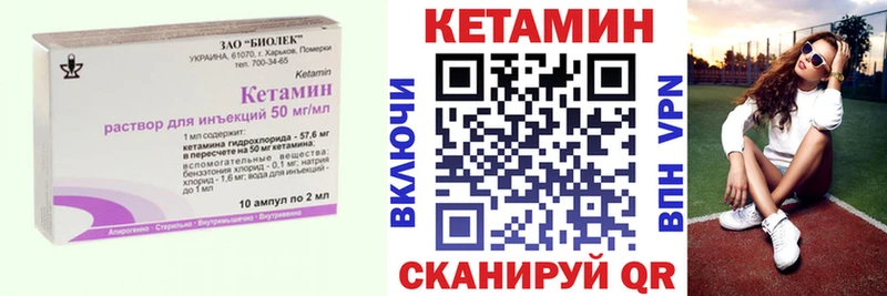 КЕТАМИН ketamine  дарнет шоп  Пестово 