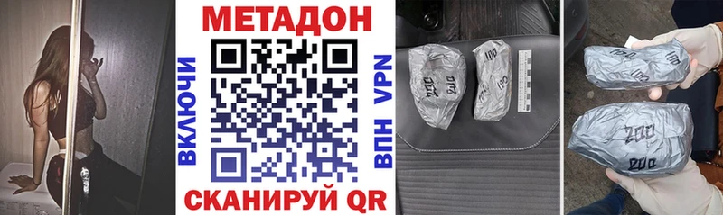 продажа наркотиков  Пестово  МЕТАДОН белоснежный 