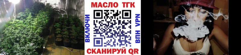 ТГК THC oil  Пестово 